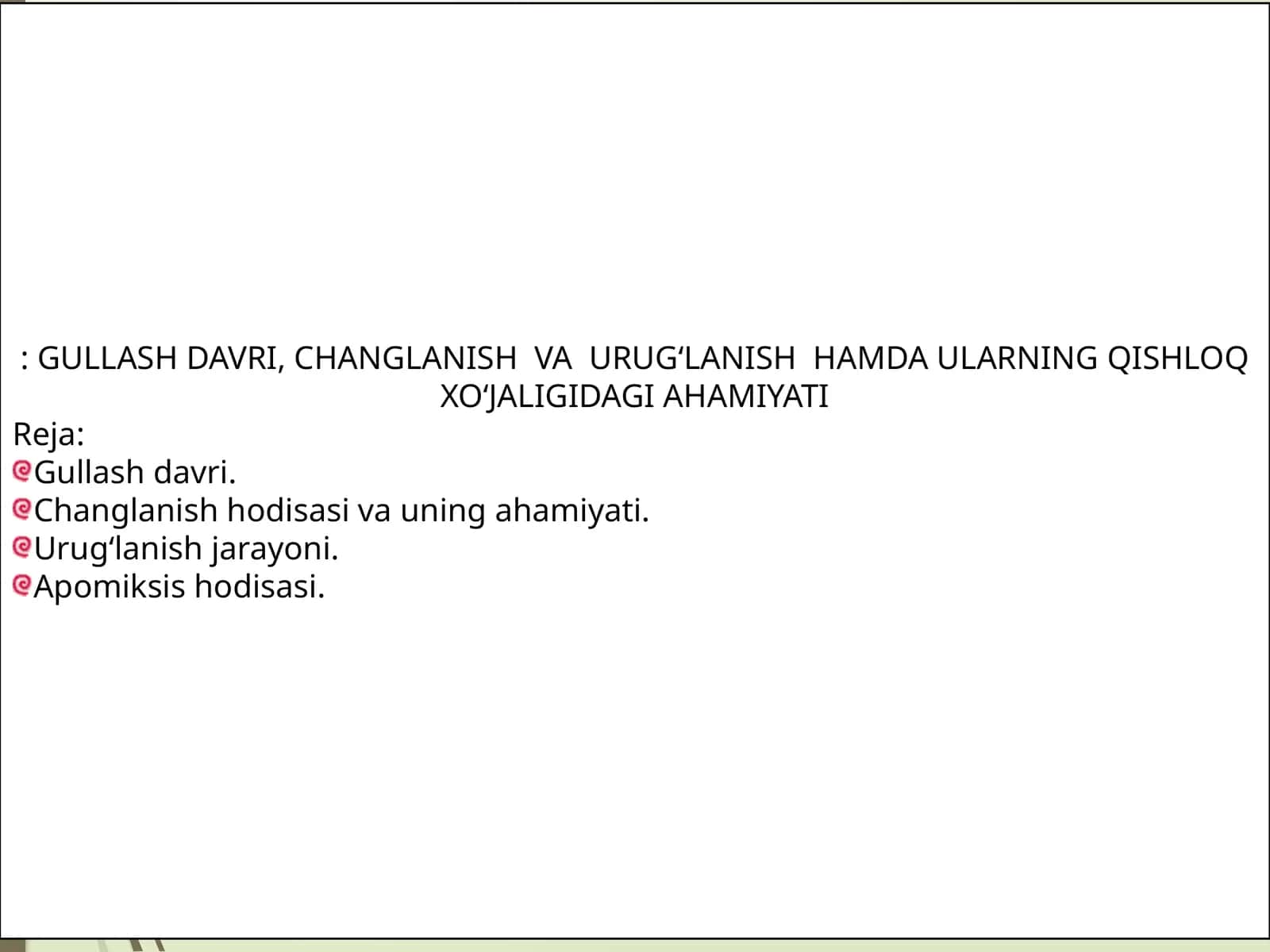 Gullash davri, changlanish va urug‘lanish hamda ularning qishloq xo‘jaligidagi ahamiyati