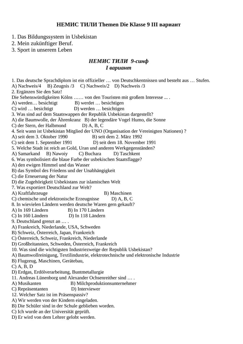НЕМИС ТИЛИ Themen Die Klasse 9 III вариант