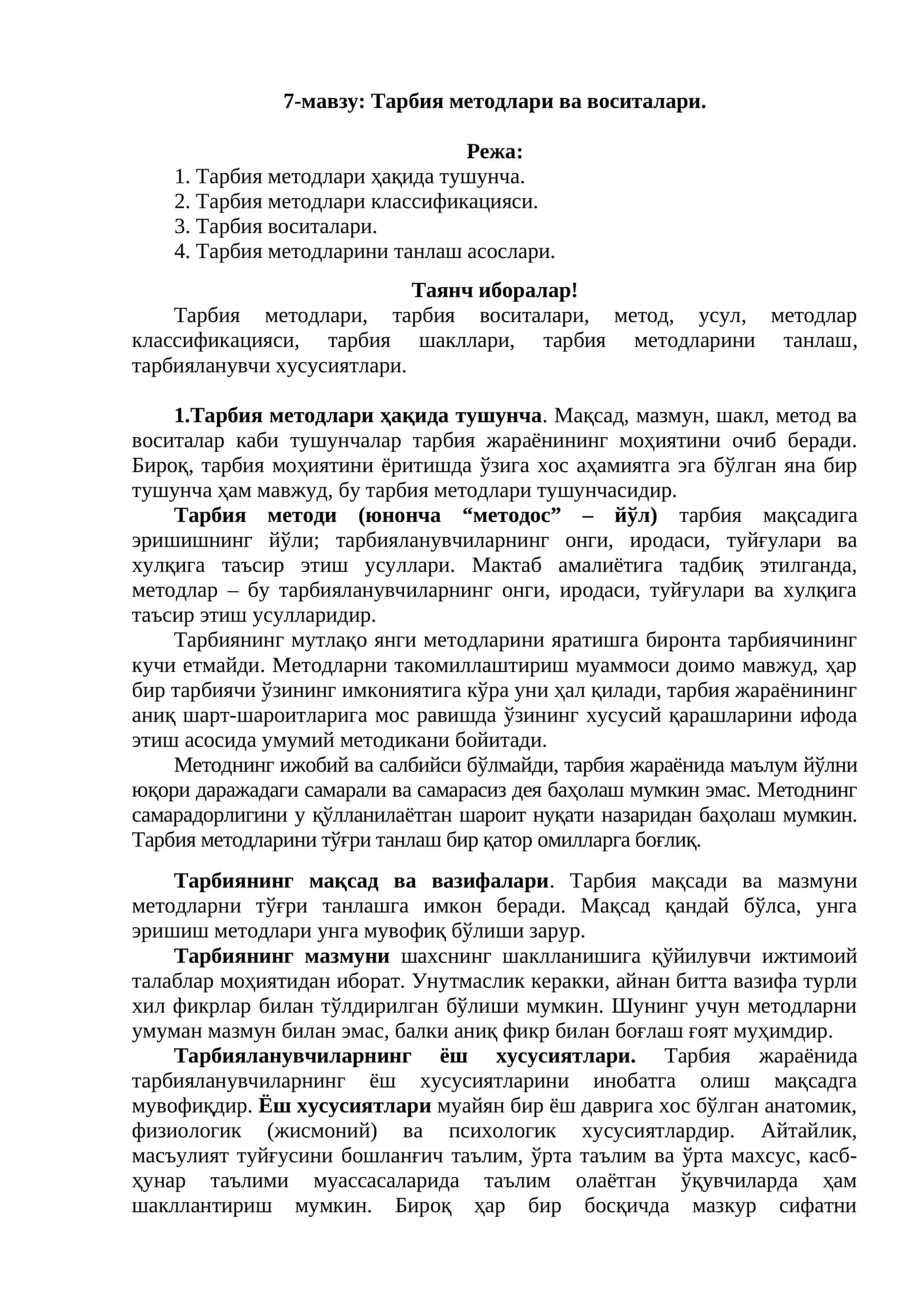 Тарбия методлари ва воситалари