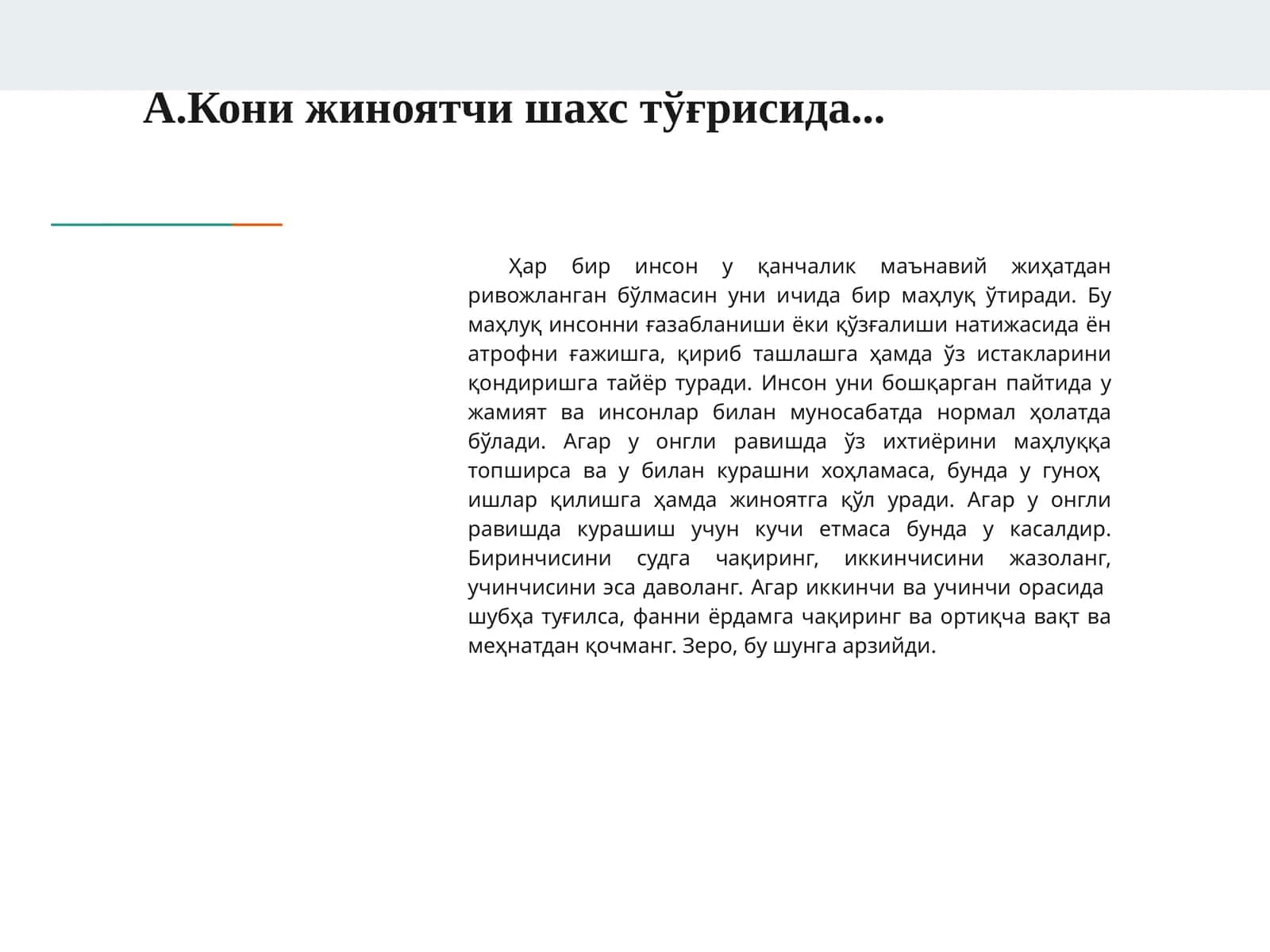 ЖИНОИЙ ФАОЛИЯТДАН ОЛИНГАН ДАРОМАДЛАРНИ ЛЕГАЛЛАШТИРИШ ЖИНОЯТИ БЎЙИЧА АЙРИМ ТЕРГОВ ҲАРАКАТЛАРИНИ ЎТКАЗИШ ТАКТИКАСИ
