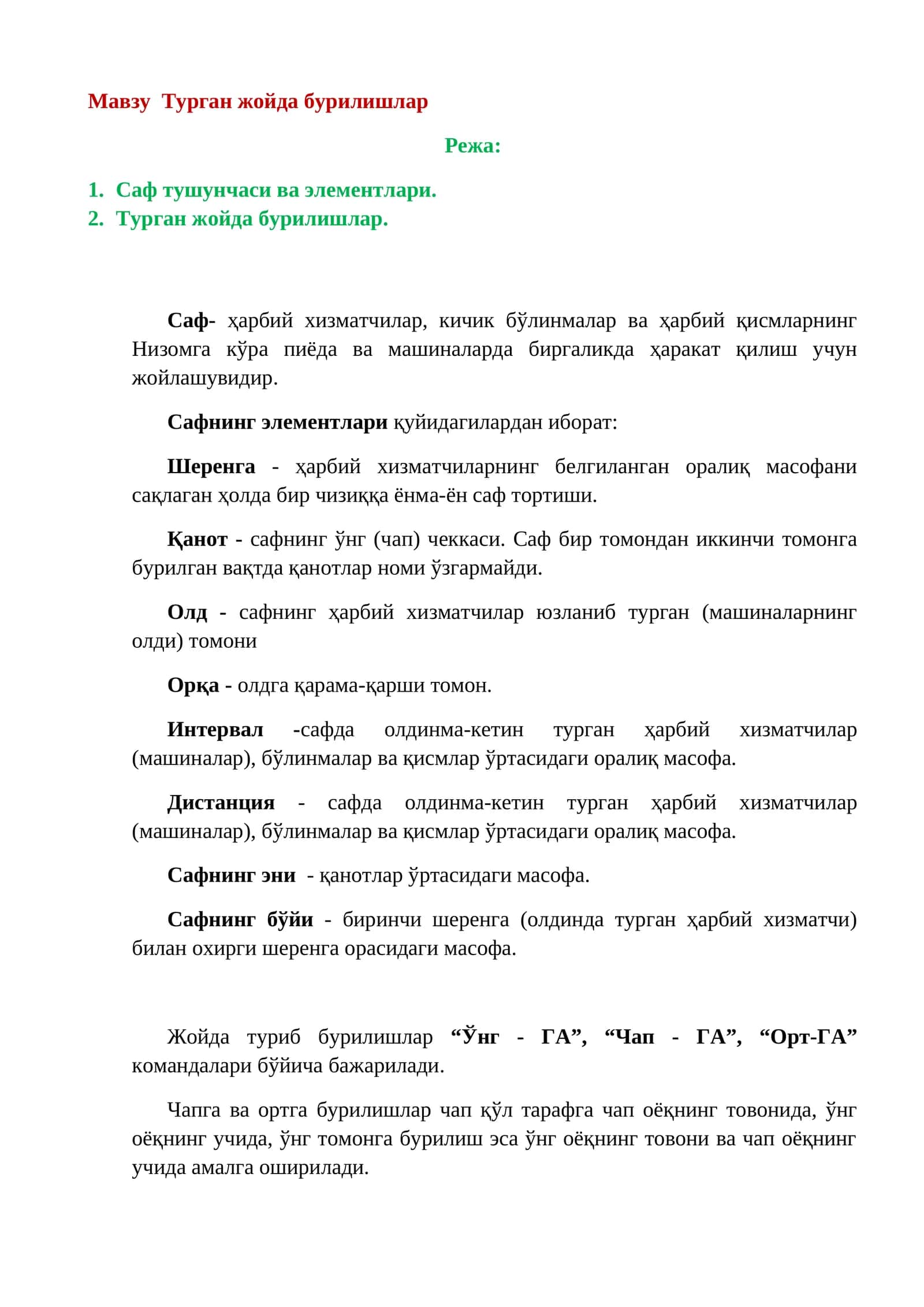 Турган жойда бурилишлар