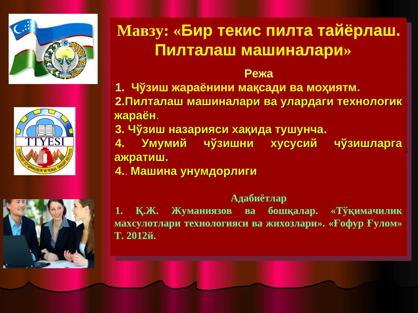 «Бир текис пилта тайёрлаш. Пилталаш машиналари»