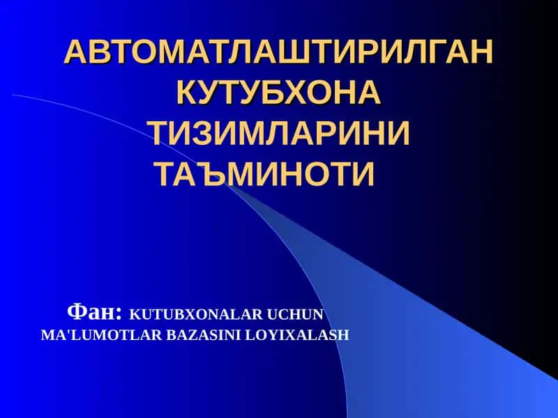 Интеграл Автоматлаштирилган кутубхона тизимини таъминотлари