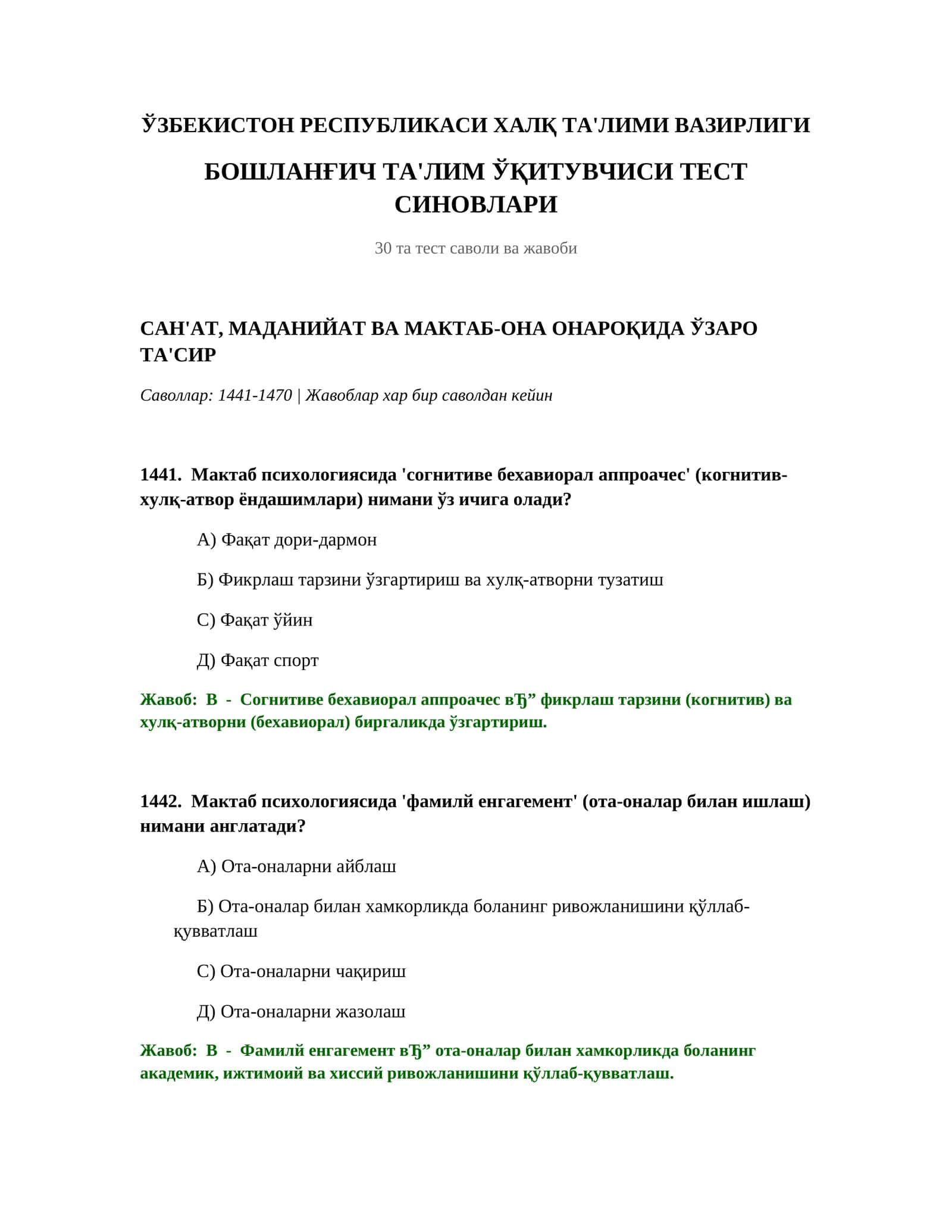 Бошланиш таълим ўқитувчиси тест синовлари