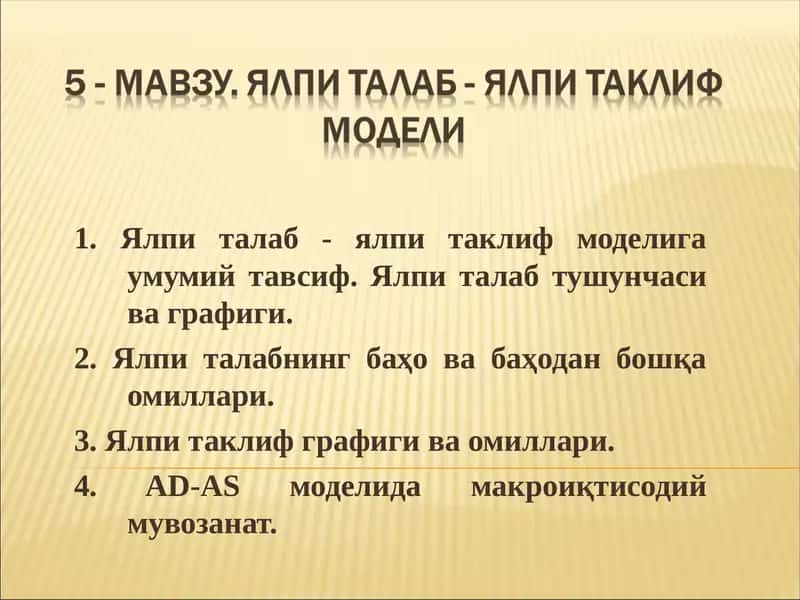 Yalpi talab - AD-AS modeli