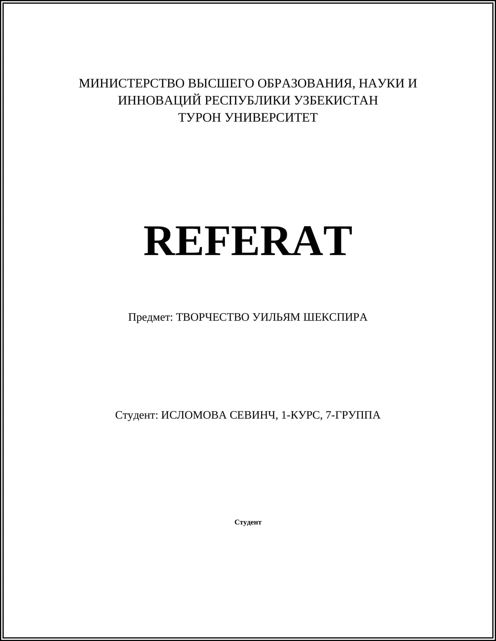 ТВОРЧЕСТВО УИЛЬЯМ ШЕКСПИРА