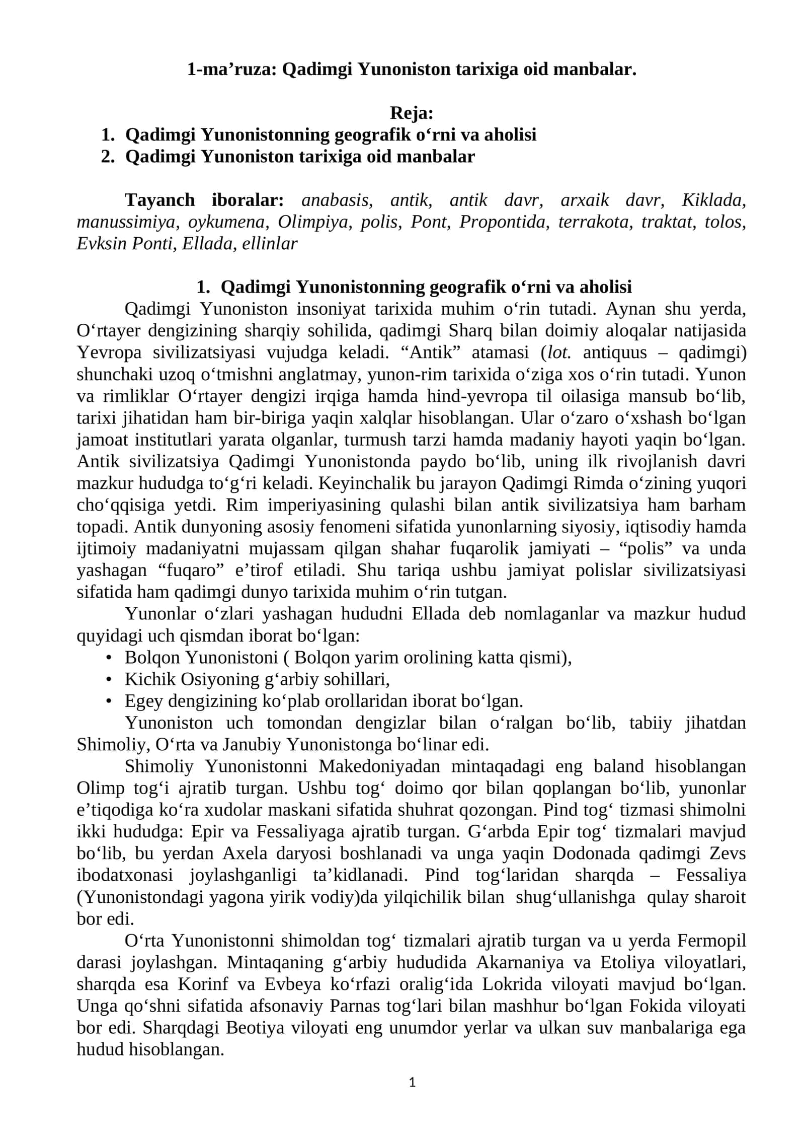 Qadimgi Yunоnistоn tarixiga oid manbalar