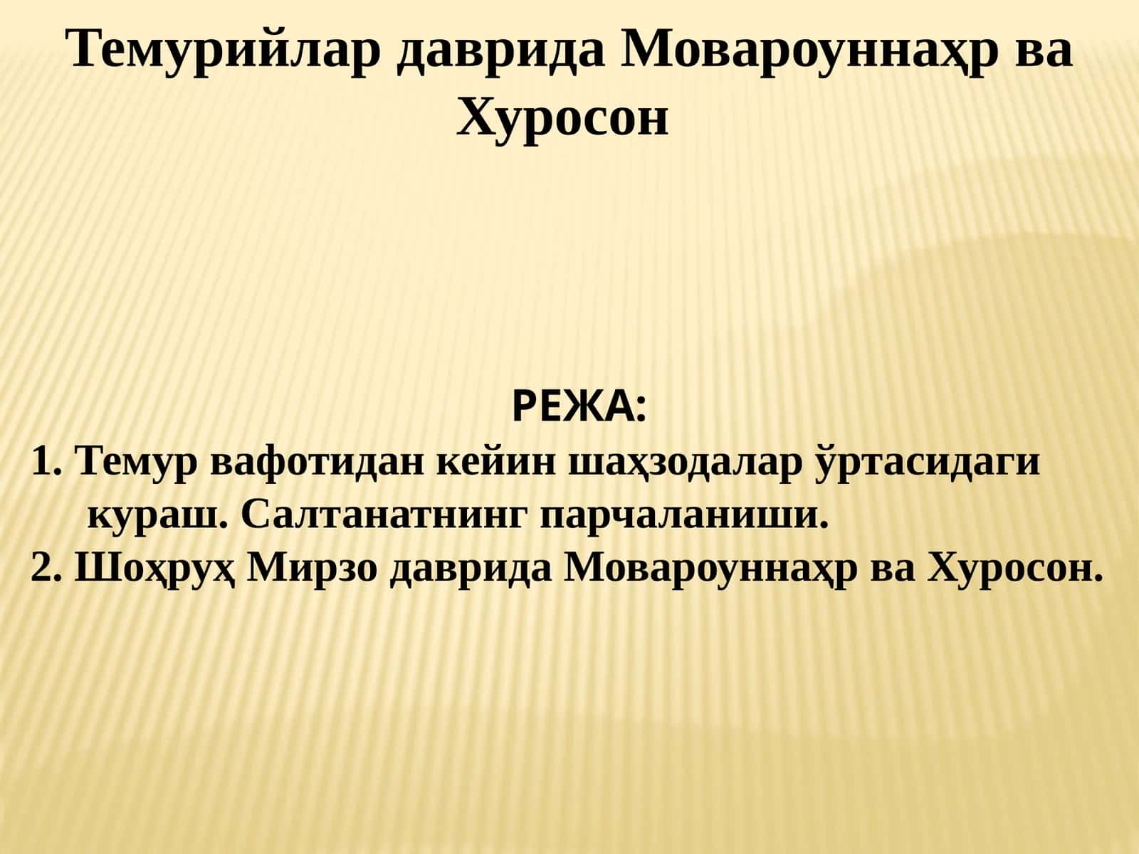 Мовароуннаҳр ва Хуросон