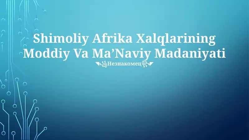 Shimoliy Afrika Xalqlarining Moddiy Va MaʼNaviy Madaniyati