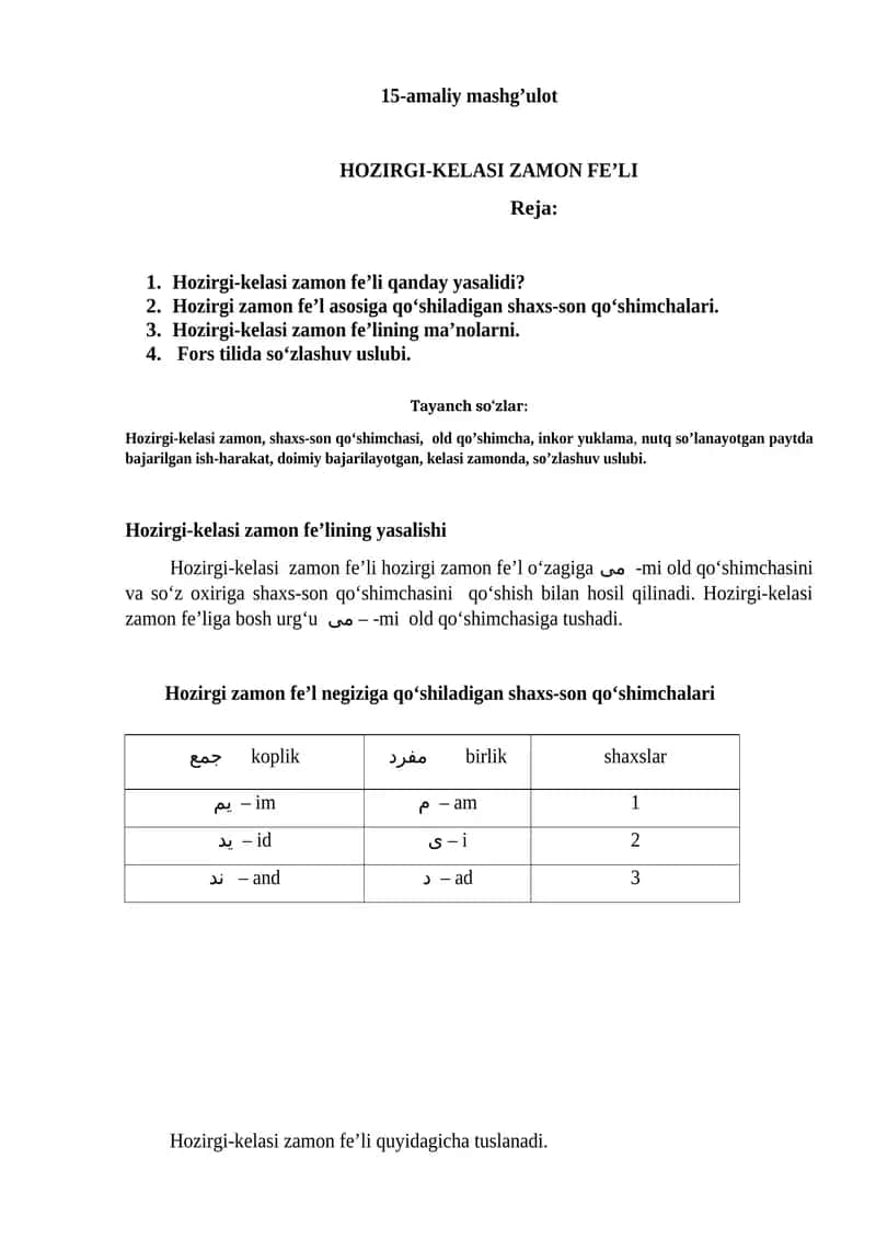 HOZIRGI-KELASI ZAMON FE’LI