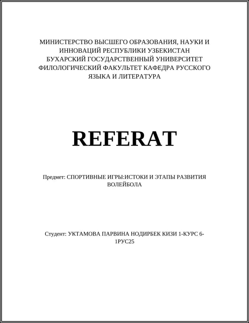 ВОЛЕЙБОЛ