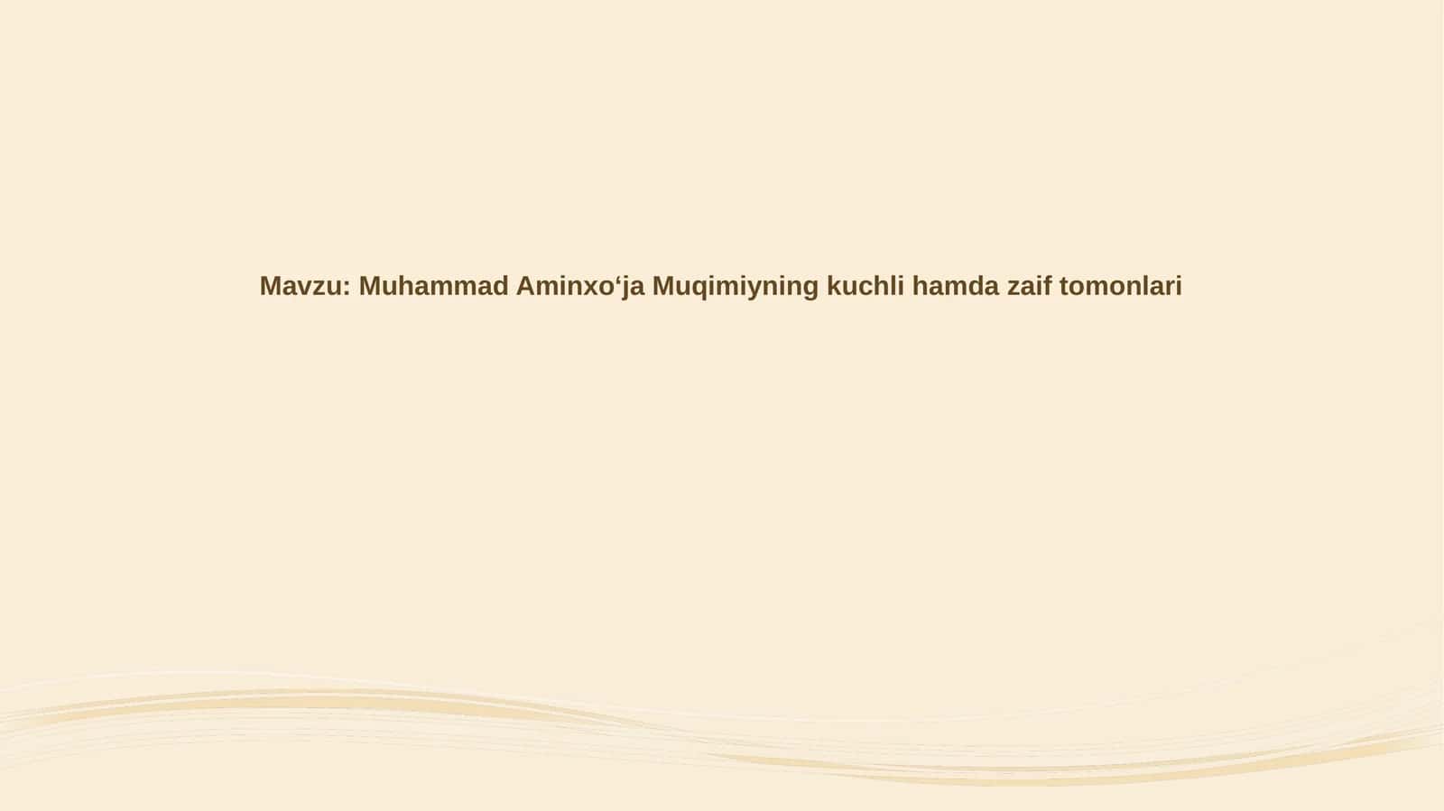 Muhammad Aminxoʻja Muqimiyning kuchli hamdazaif tomonlari