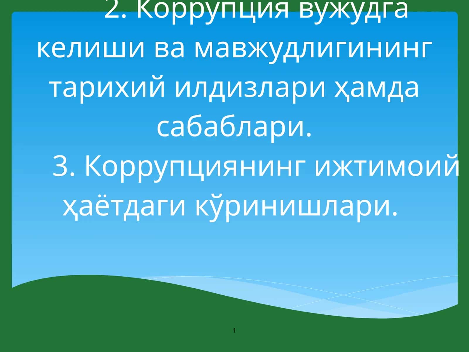 Korektsiya tu'sunchasi, Oqibat