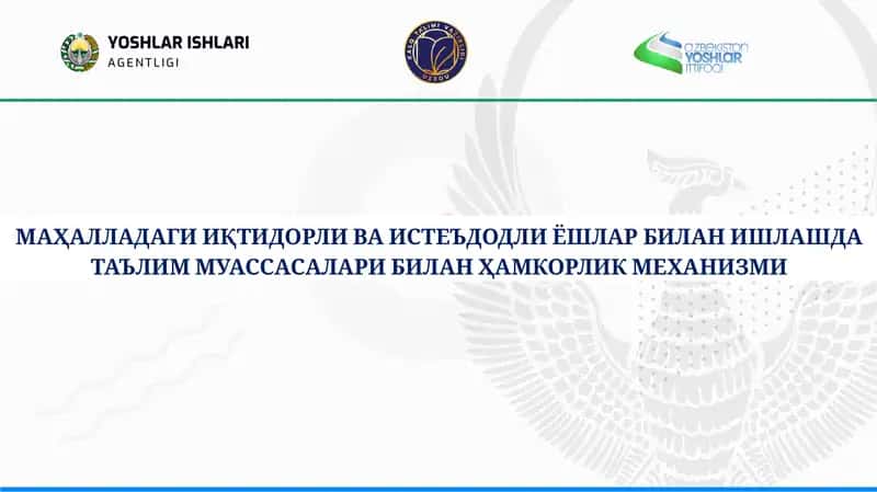 Иқтисодий ва иҷтимоий таълим муассасалари