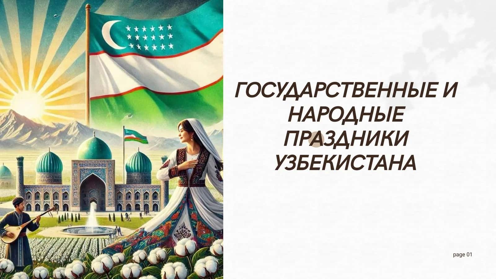 Новый год