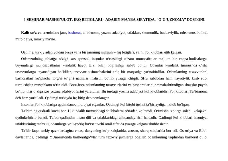 Irq bitiglari - Adabiy Manba Sifatida