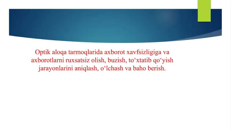 Optik aloqa tarmoqlarida axborot xavfsizligiga va axborotlarni ruxsatsiz olish, buzish, to‘xtatib qo‘yish jarayonlarini aniqlash, o‘lchash va baho berish.