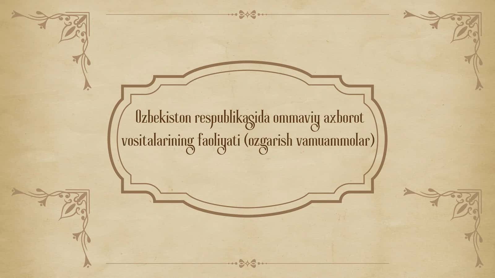 Ozbekiston respublikasida ommaviy axborot vositalarining faoliyati (ozgarish vamuammolar)