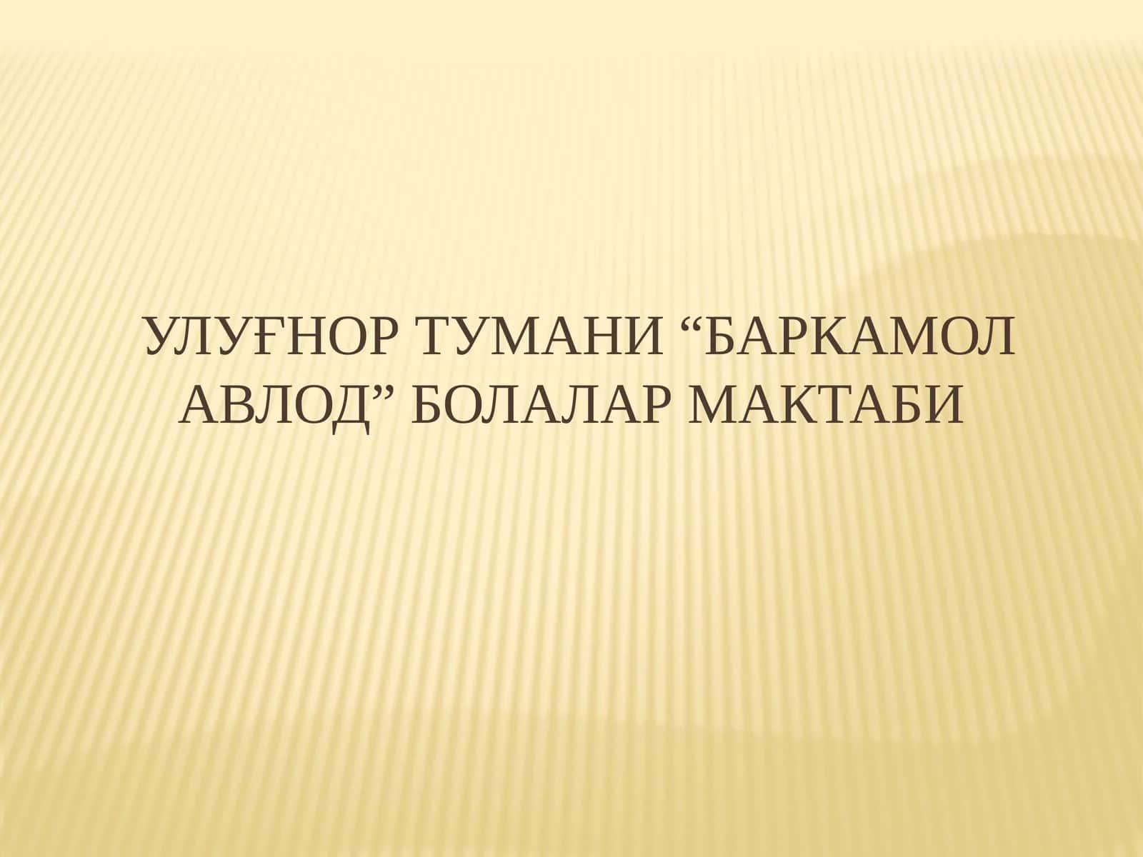 “Баркамол авлод” болалар мактабида ташкил этилган тўгараклар ҳамда уларга қамраб олинган ўқувчилар тўғрисида маълумот