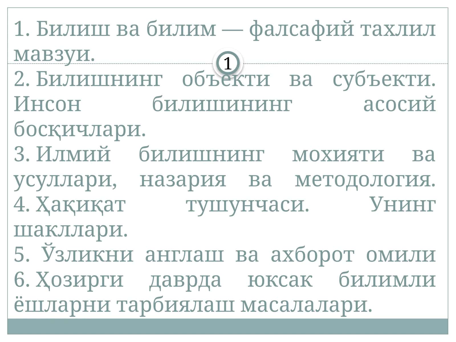 Гносеологик ва эпистамологик тафаккур тараққиёт модели