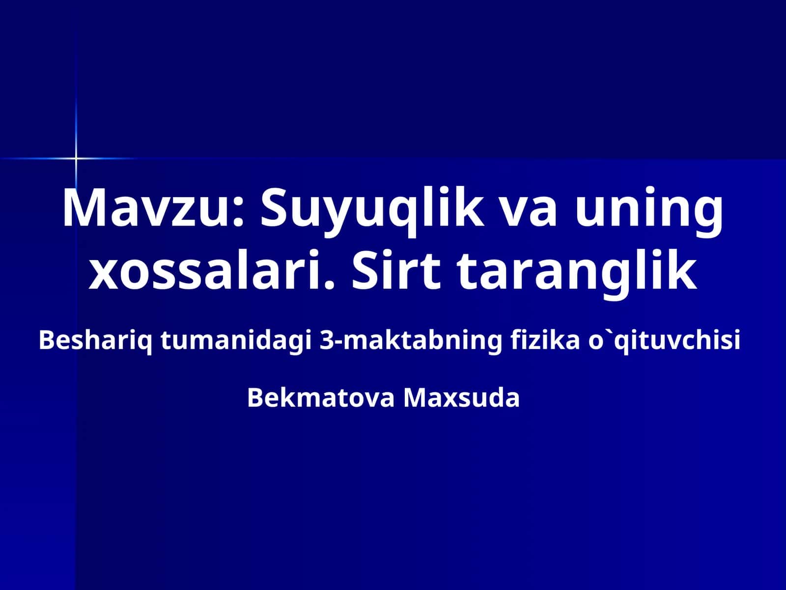 Suyuqlik va uning xossalari. Sirt taranglik