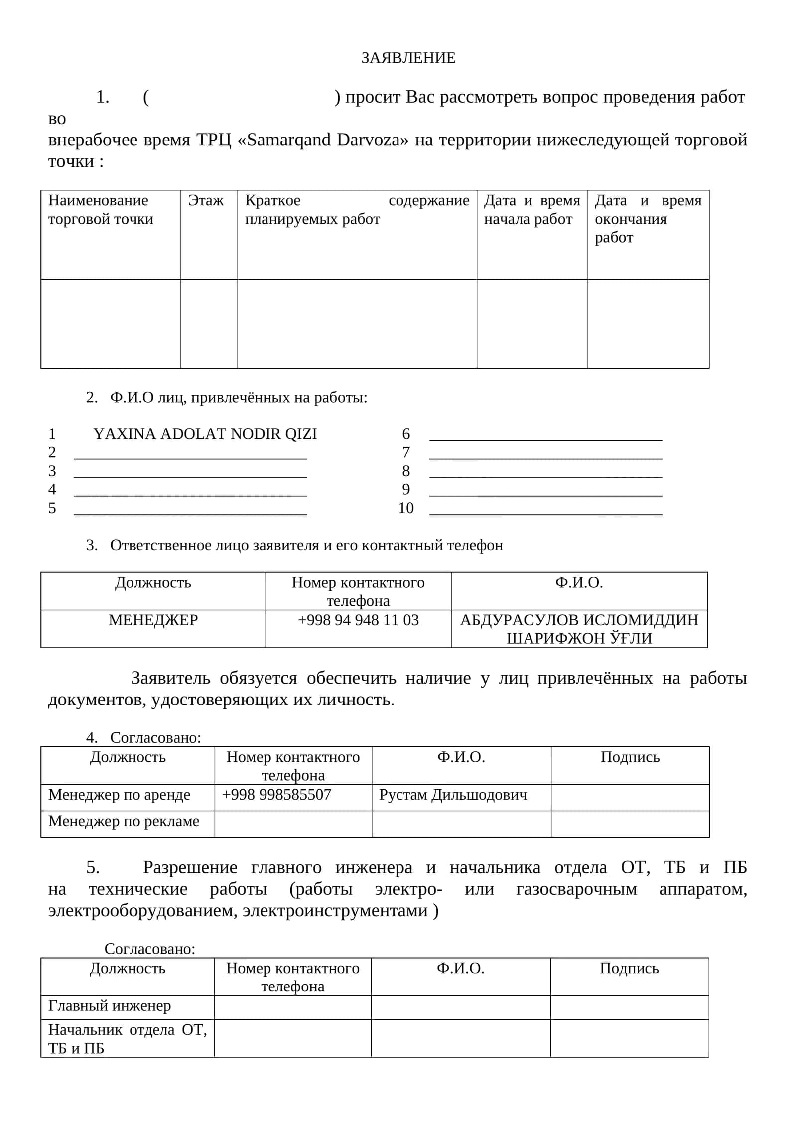 Барча иш жараёнларини уза вақтда бўлиш ҳамда ТРК «Самарқанд Дарвоза»да ишлар ўтказиш масаласини кўриб чиқаришни сўраймиз