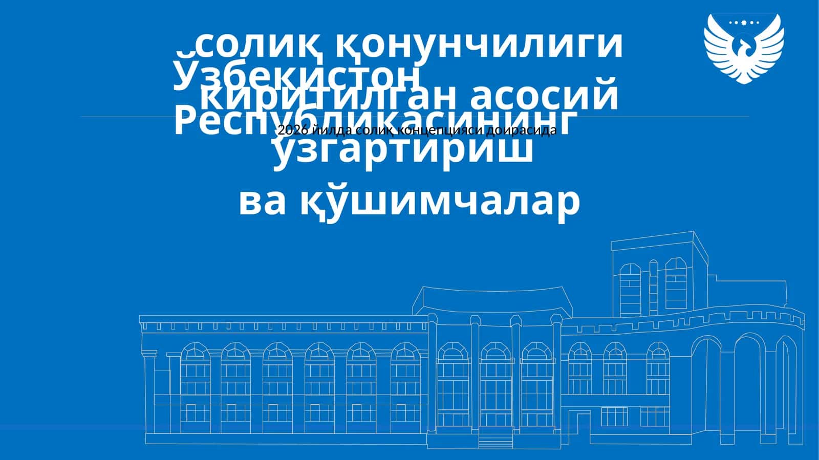 2026 йилсолиқ концепцияси доирасида