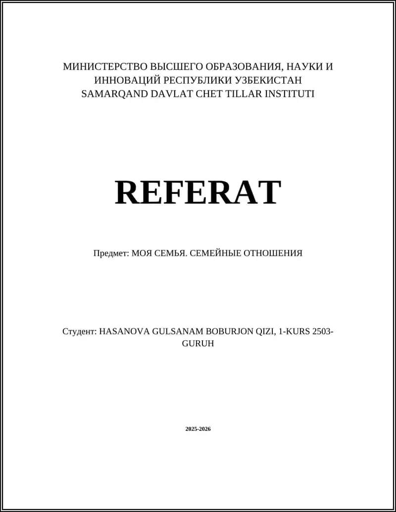 Состав и структура семьи