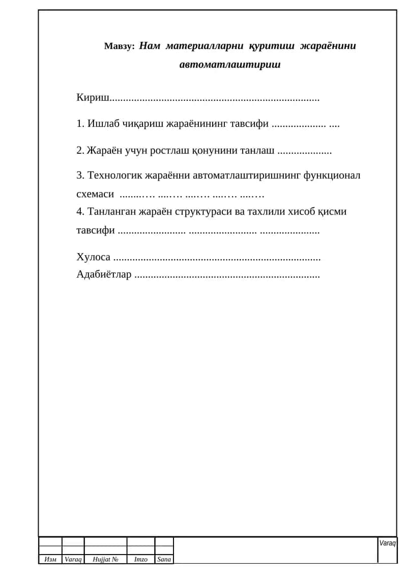 Нам материалларни қуритиш жараёнини автоматлаштириш