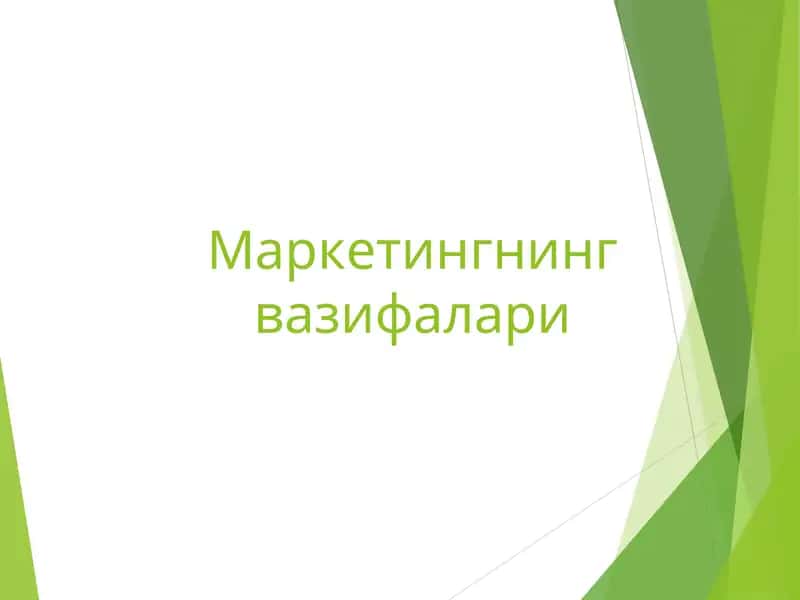 Маркетингнинг вазифалари