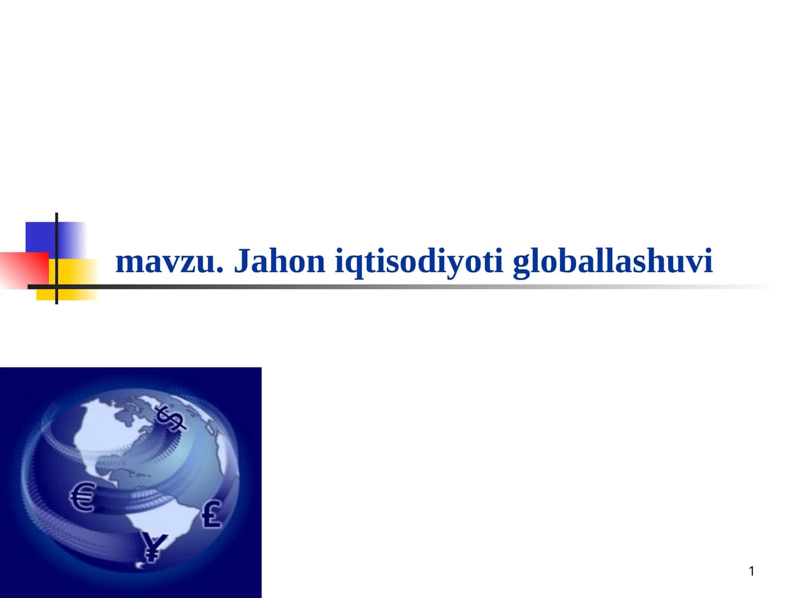 Jahon iqtisodiyoti globallashuvi