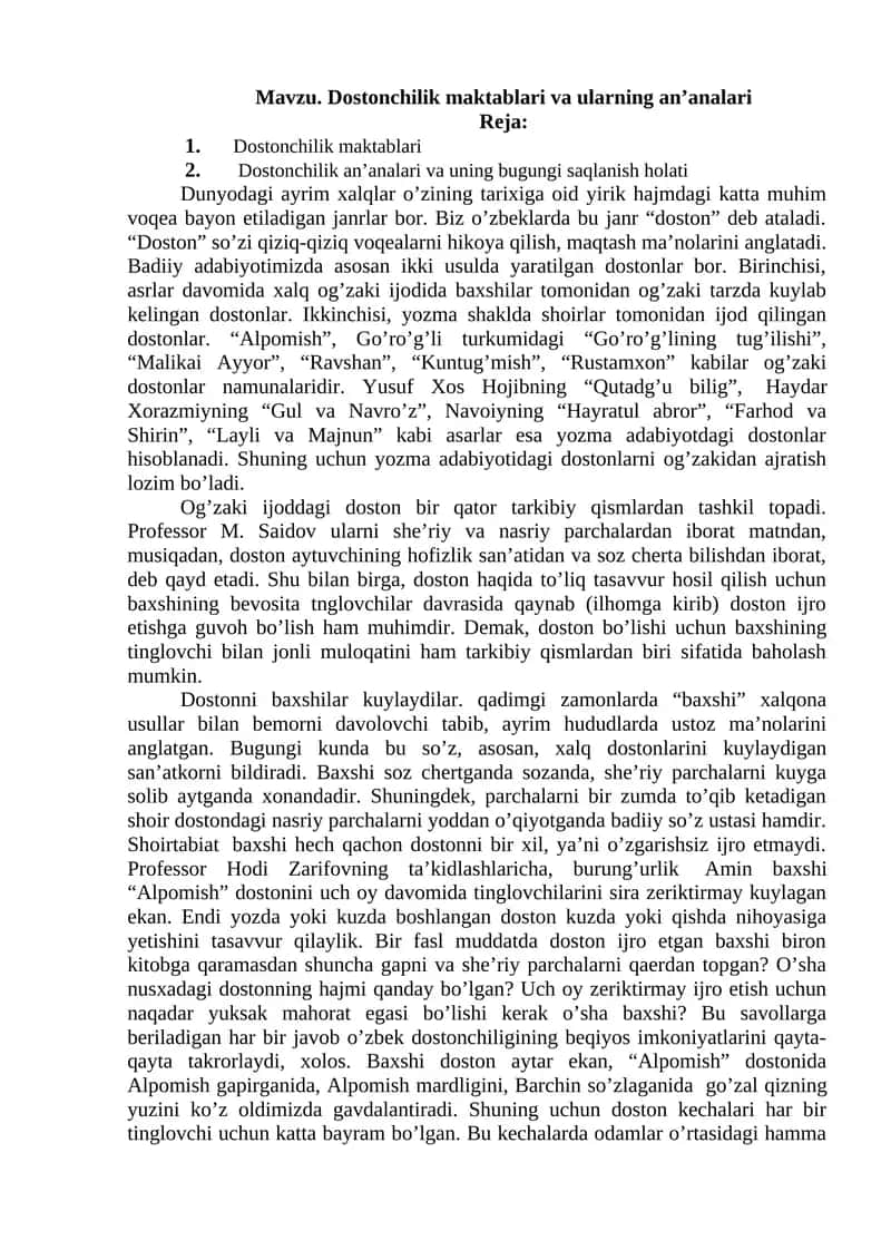 Dostonchilik maktablari va ularning an’analari