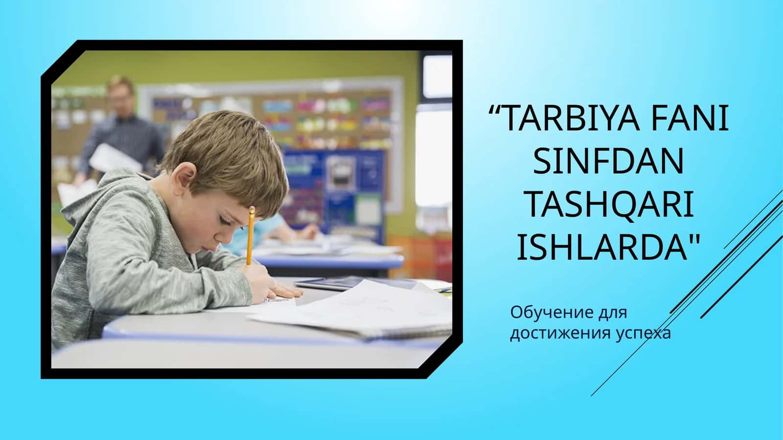 Sinfdan va maktabdan tashqari tarbiyaviy ishlarda