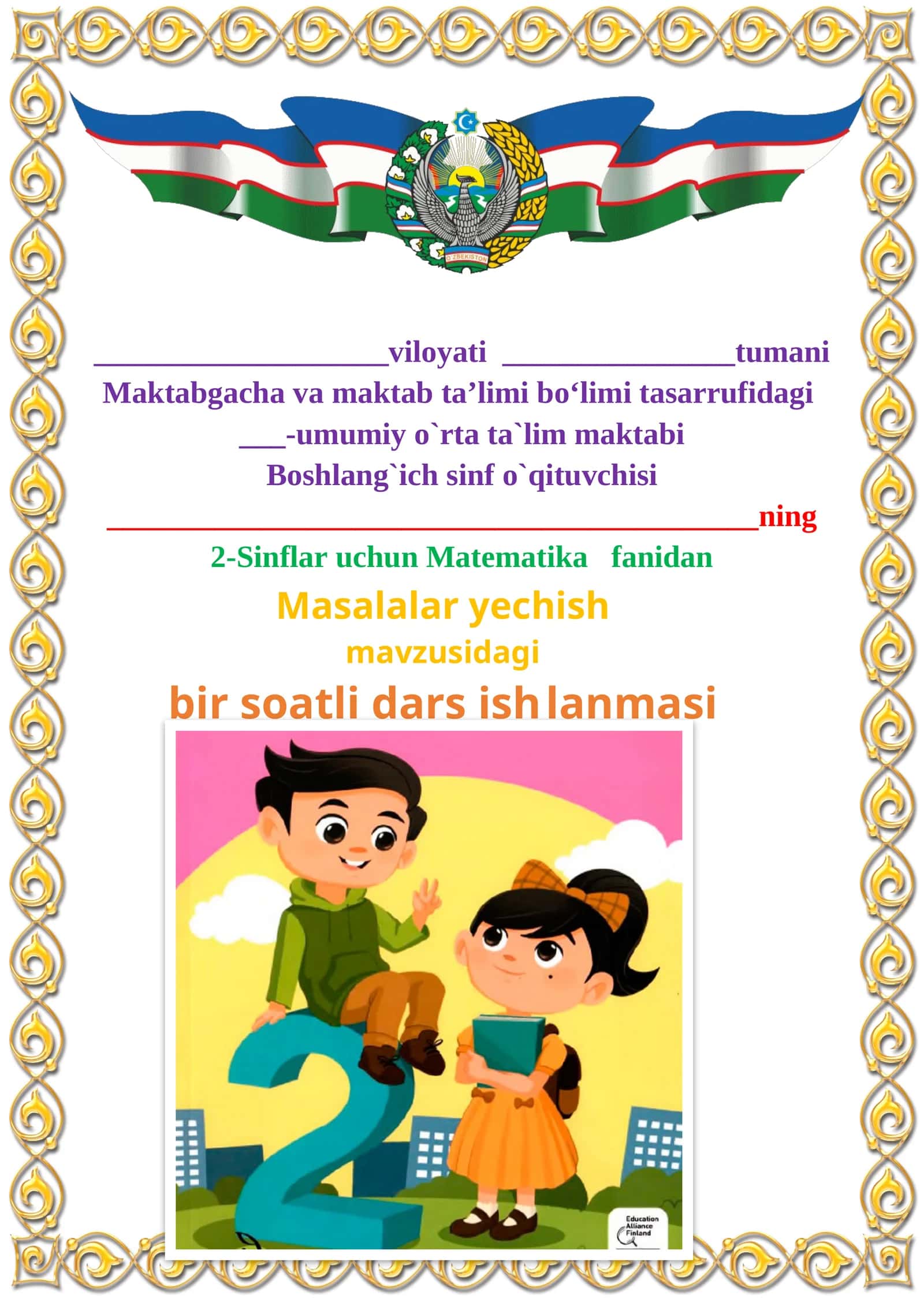 Masalalar yechish mavzusida 2-sinf matematika fanidan dars ishlanmasi