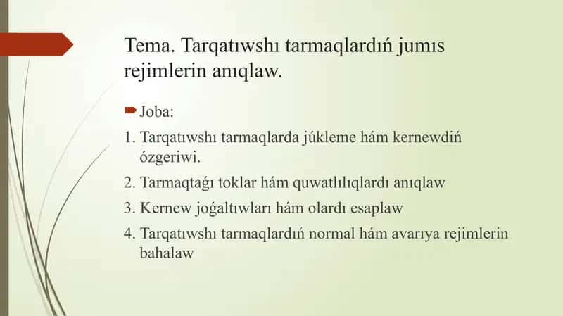 Tarqatıwshı Tarmaqlar