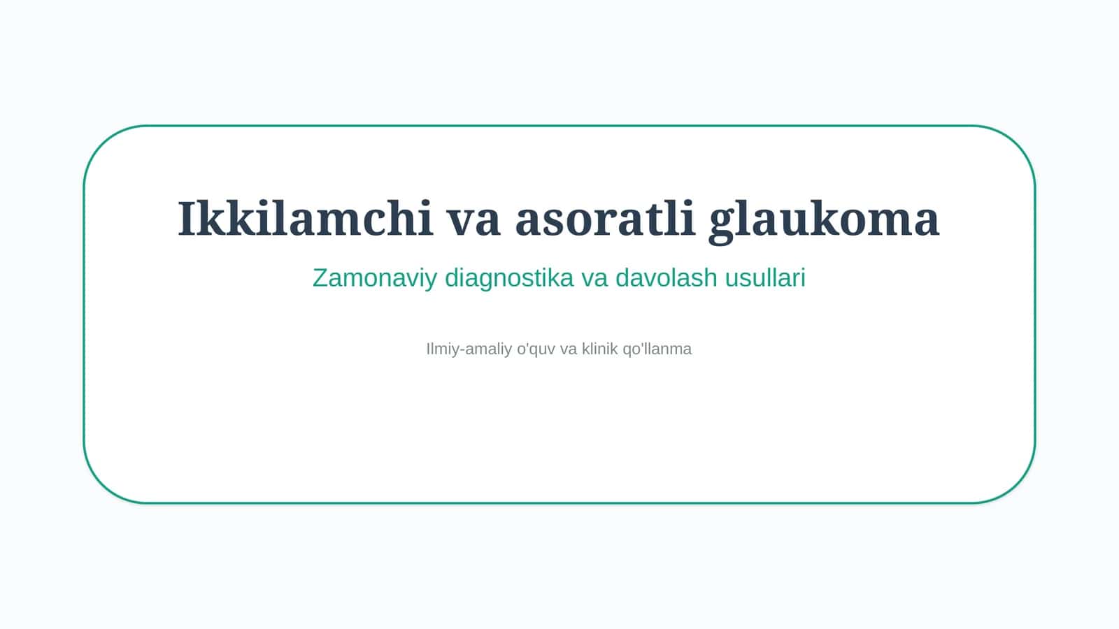 Ikkilamchi va asoratli glaukoma: tashxis va davolash | 15 slayd