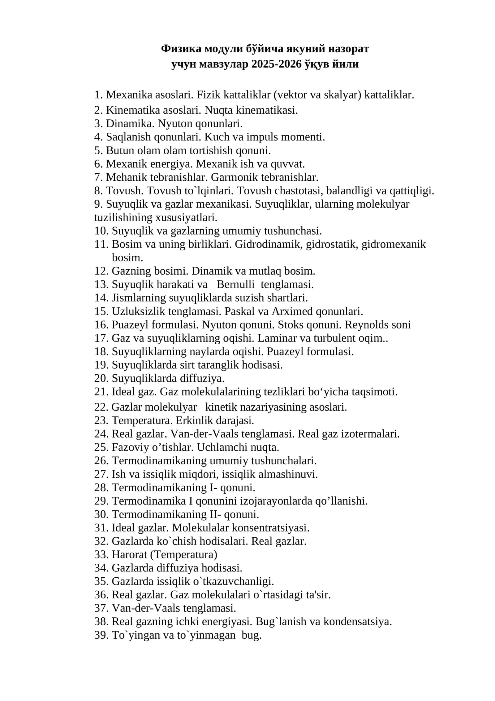 Физика модули бўйича якуний назорат