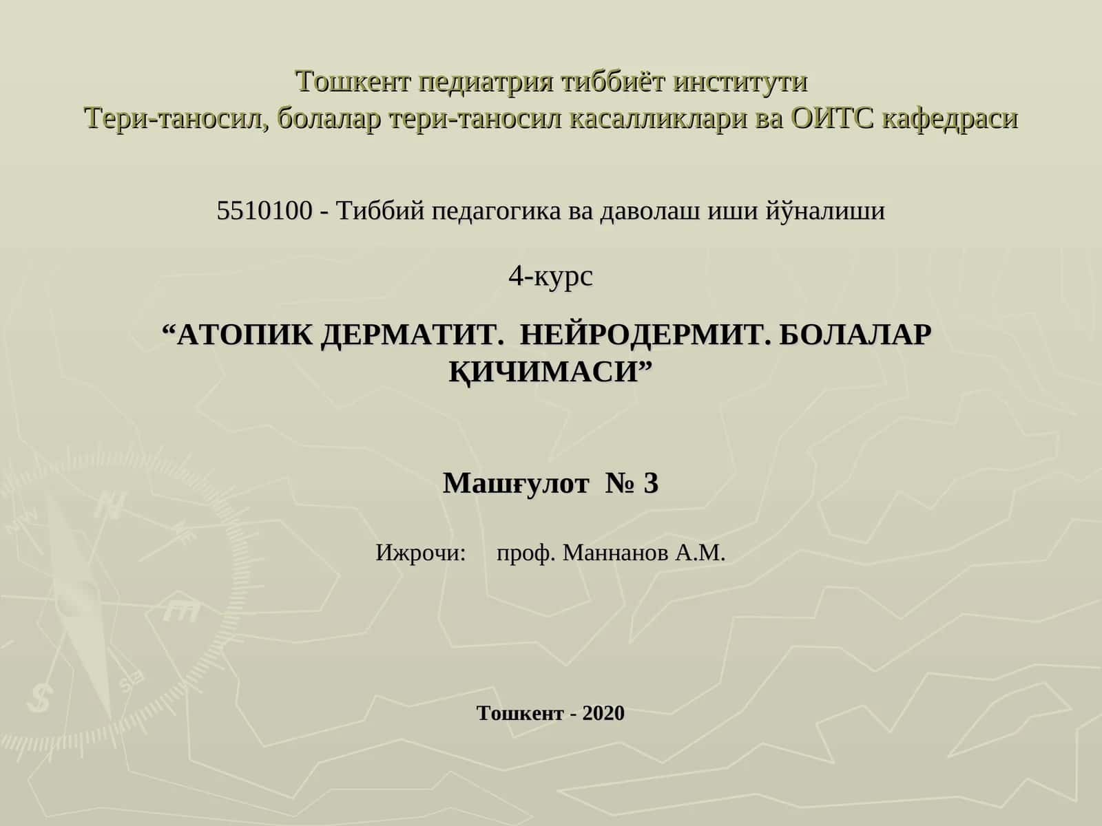 АТОПИК ДЕРМАТИТ. НЕЙРОДЕРМИТ. БОЛАЛАР ҚИЧИМАСИ