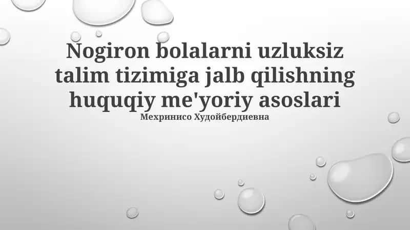 Nogiron bolalarni uzluksiz talim tizimiga jalb qilishning huquqiy me'yoriy asoslari