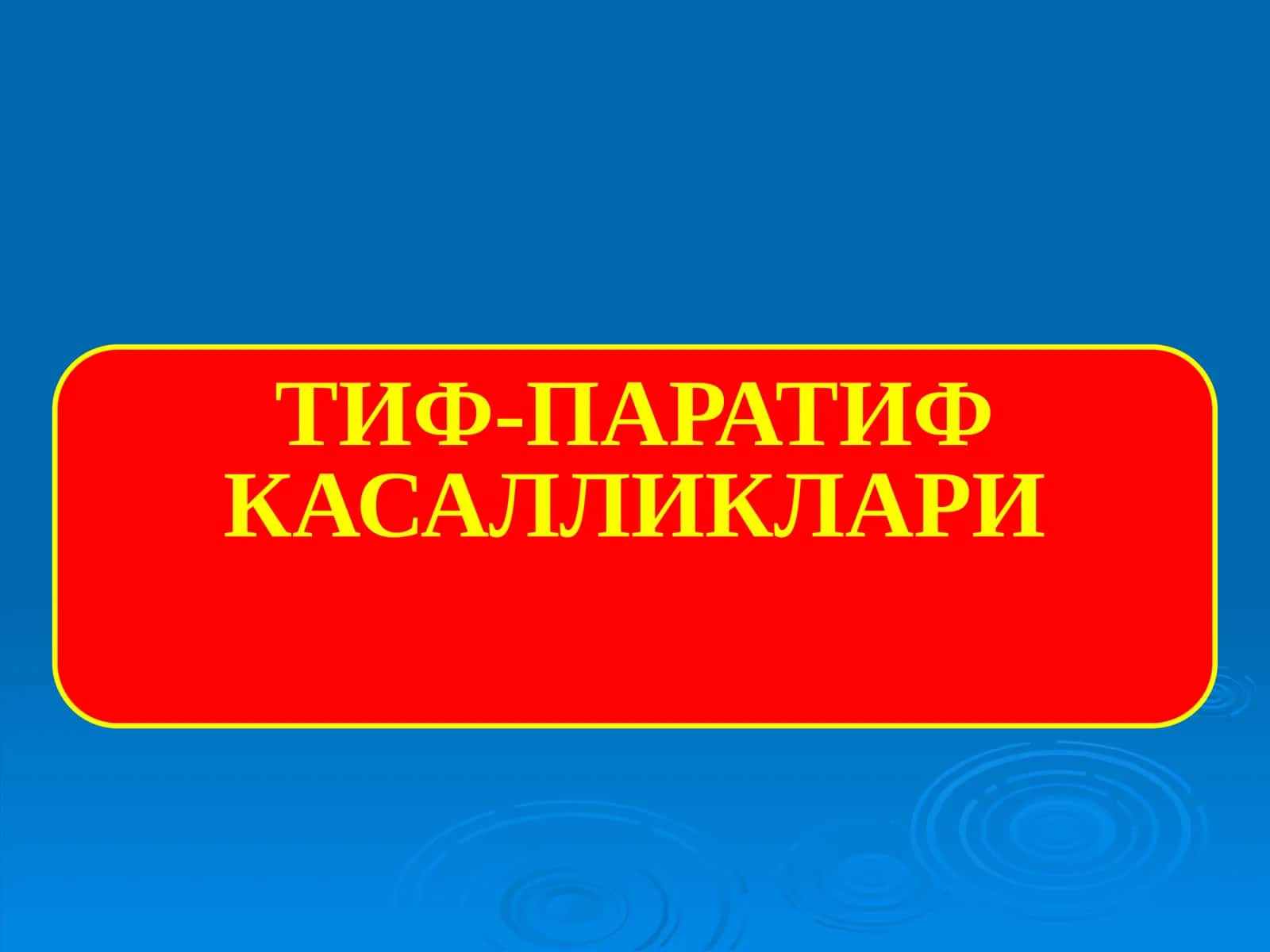 ТИФ-ПАРАТИФ КАСАЛЛИКЛАРИ