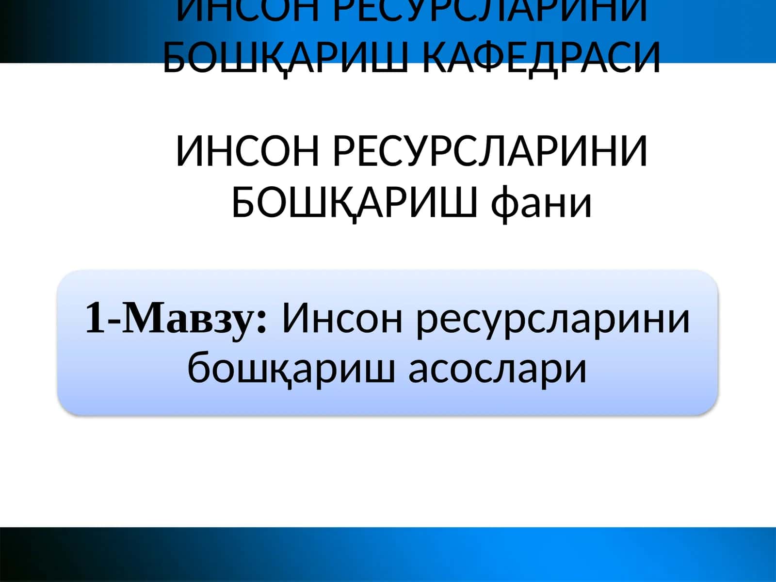 Хулқ-атвор масаласи