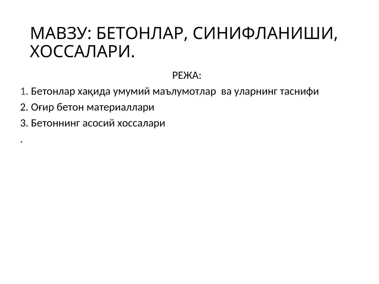 БЕТОНЛАР, СИНИФЛАНИШИ, ХОССАЛАРИ
