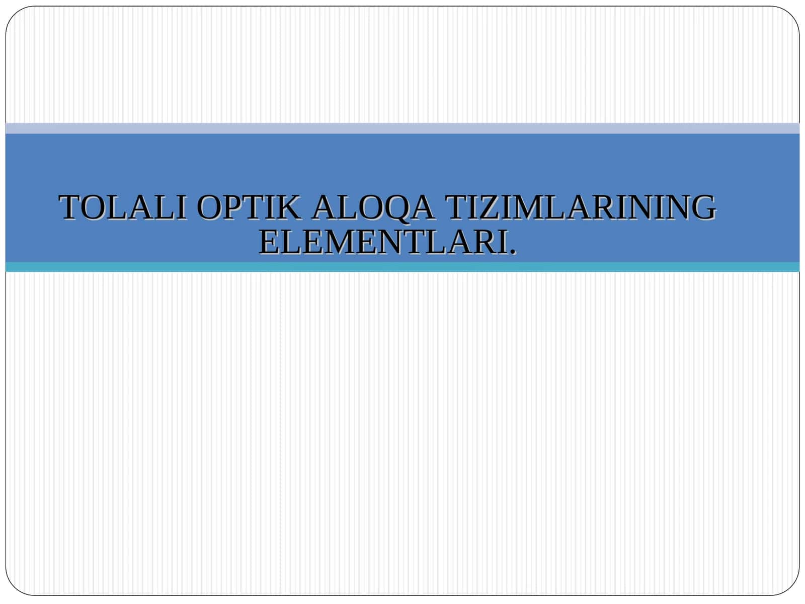 TOLALI OPTIK ALOQA TIZIMLARINING ELEMENTLARI