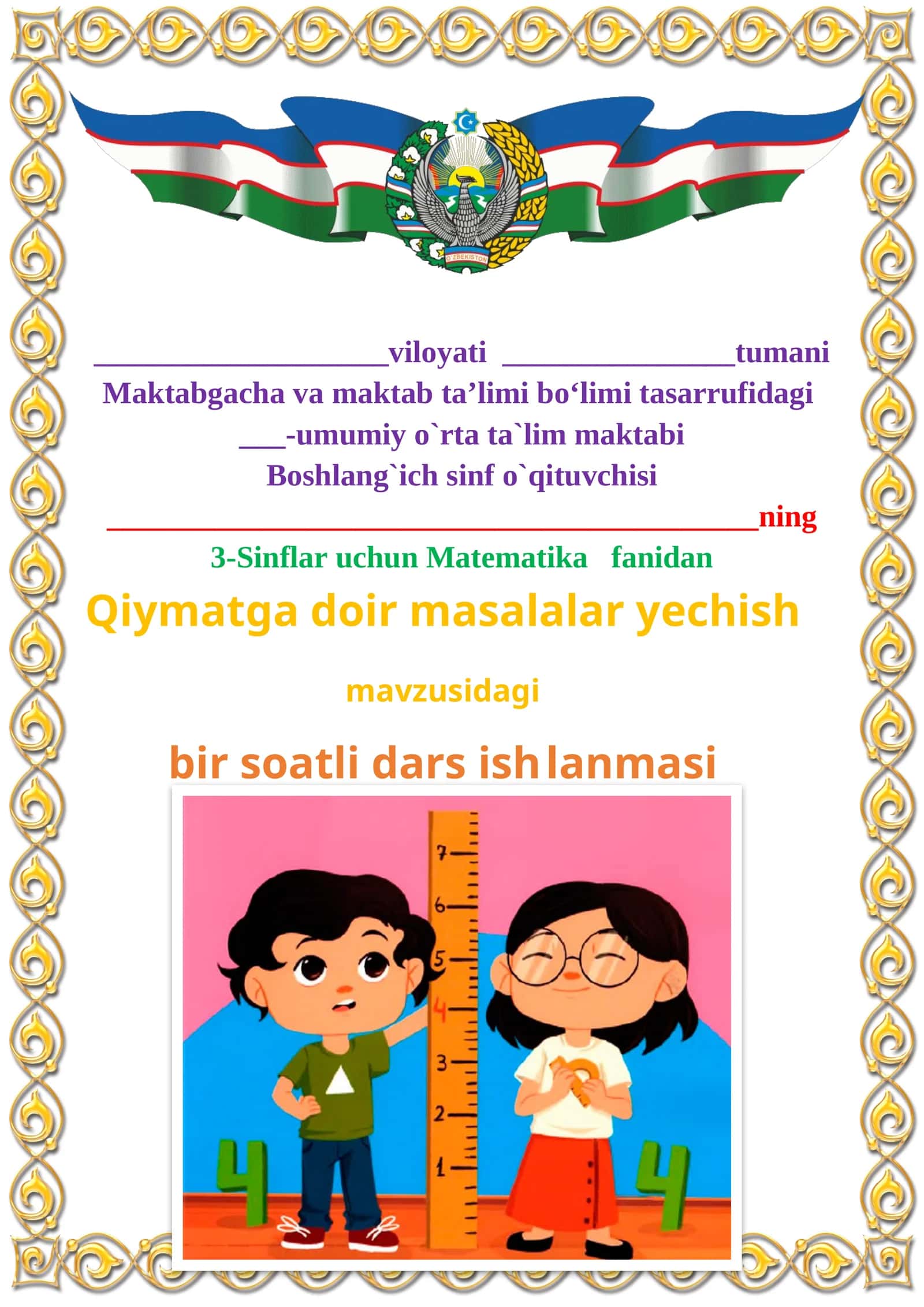 Qiymatga doir masalalar yechish mavzusida 3-sinf Matematika fanidan dars ishlanmasi