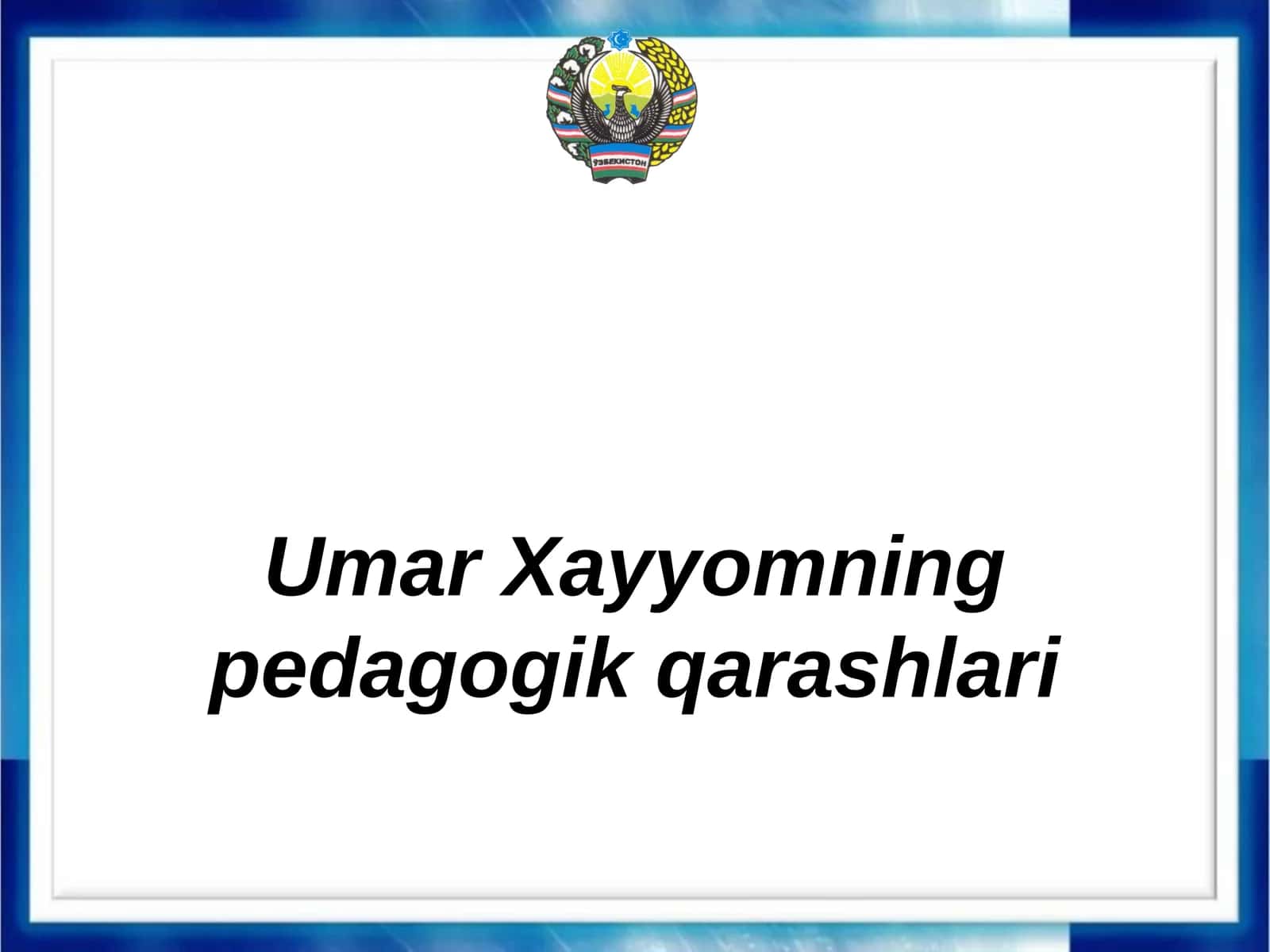 Umar Xayyomning pedagogik qarashlari