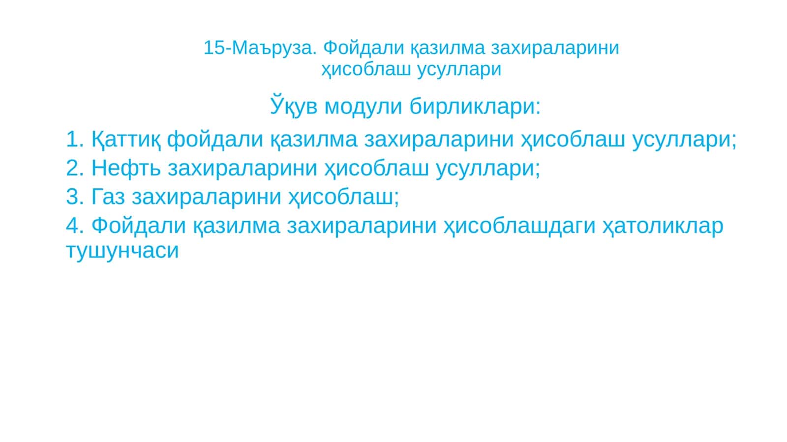 Геологик блоклар усули