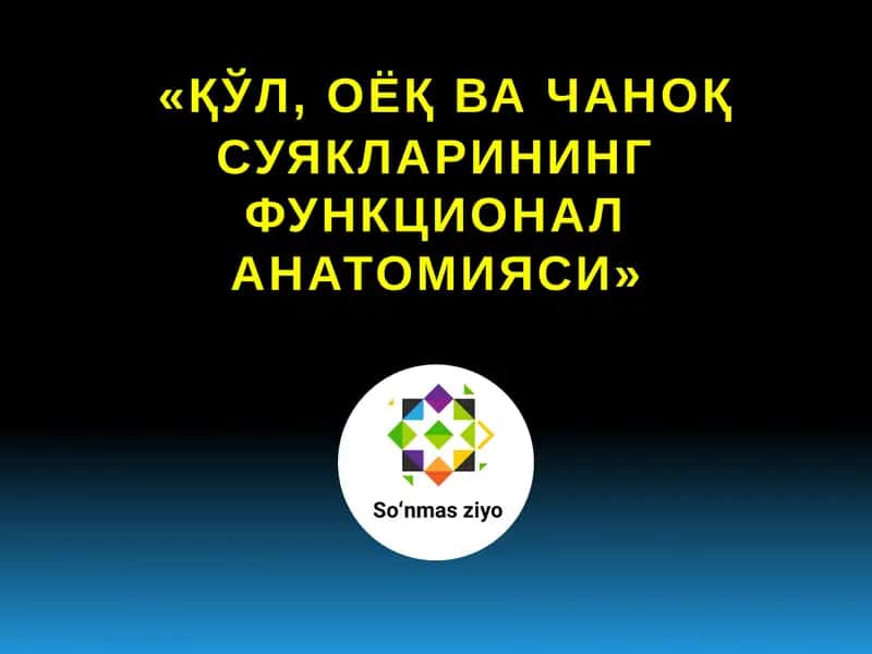 «ҚЎЛ, ОЁҚ ВА ЧАНОҚ СУЯКЛАРИНИНГ ФУНКЦИОНАЛ-АНАТОМИЯСИ»