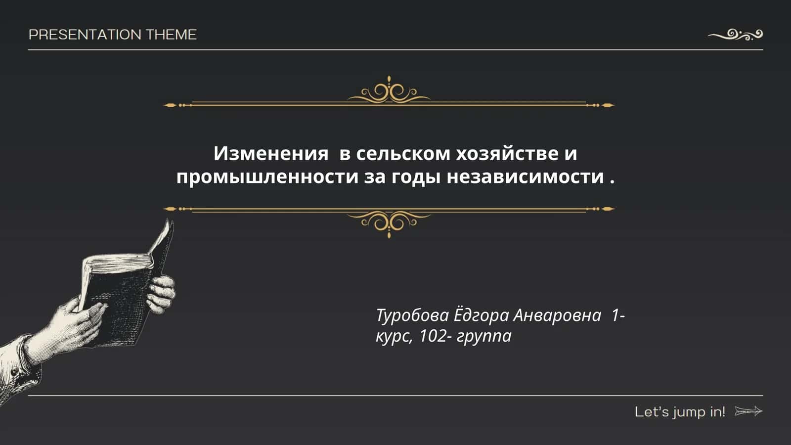 Изменения в сельском хозяйстве и промышленности за годы независимости
