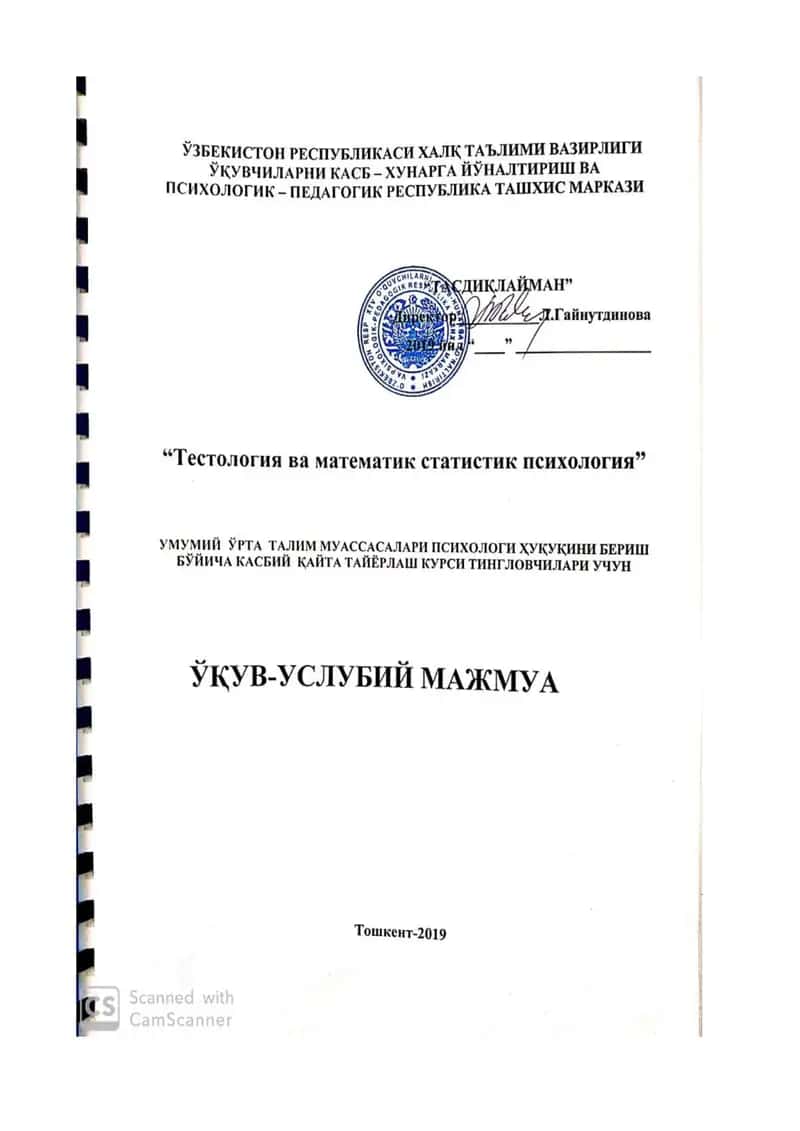 тестология ва математик статистика