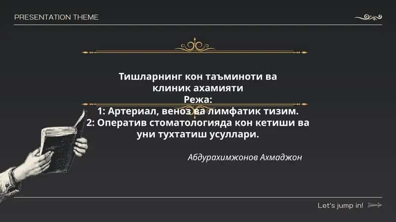Тишларнинг кон таъминоти ва клиник ахамияти